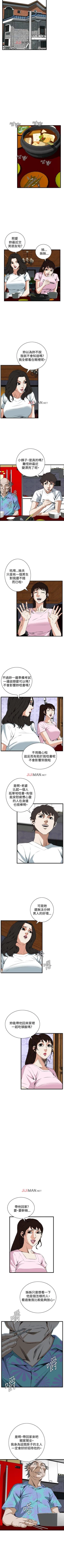 Page 385 of 【周二连载】偷窥（作者：李乙 & 經文旗） 第1~125话