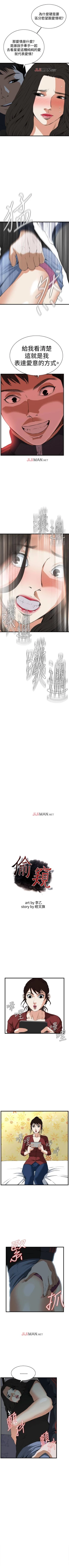 Page 393 of 【周二连载】偷窥（作者：李乙 & 經文旗） 第1~125话