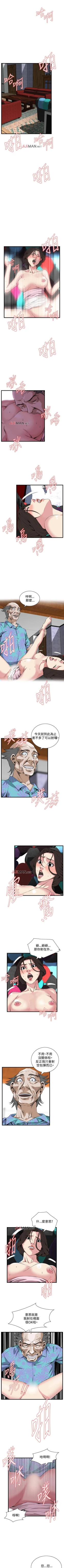 Page 436 of 【周二连载】偷窥（作者：李乙 & 經文旗） 第1~125话