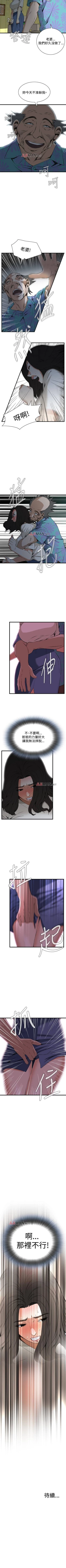 Page 452 of 【周二连载】偷窥（作者：李乙 & 經文旗） 第1~125话