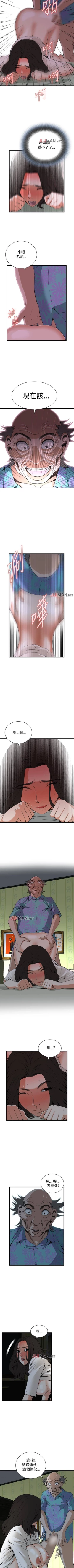 Page 461 of 【周二连载】偷窥（作者：李乙 & 經文旗） 第1~125话