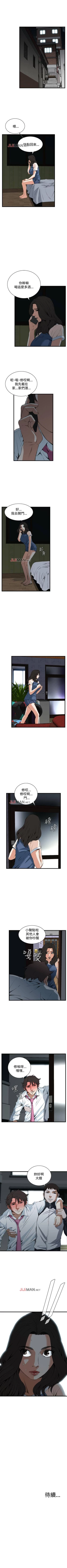 Page 464 of 【周二连载】偷窥（作者：李乙 & 經文旗） 第1~125话