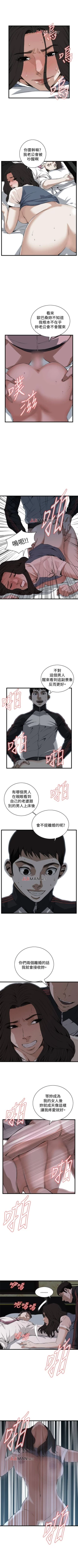 Page 473 of 【周二连载】偷窥（作者：李乙 & 經文旗） 第1~125话