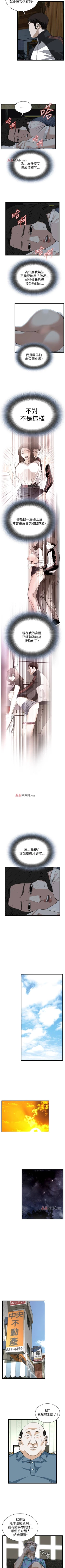 Page 475 of 【周二连载】偷窥（作者：李乙 & 經文旗） 第1~125话