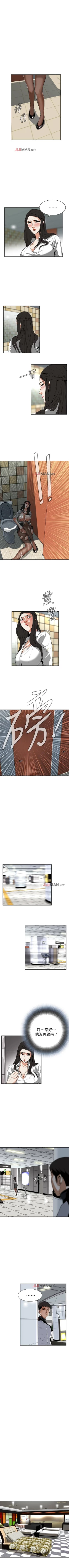 Page 47 of 【周二连载】偷窥（作者：李乙 & 經文旗） 第1~125话