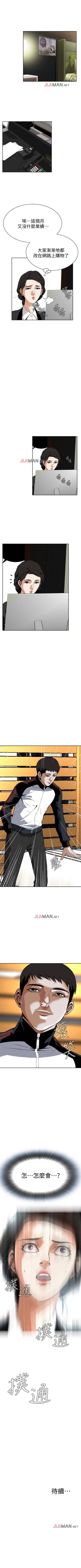 Page 48 of 【周二连载】偷窥（作者：李乙 & 經文旗） 第1~125话