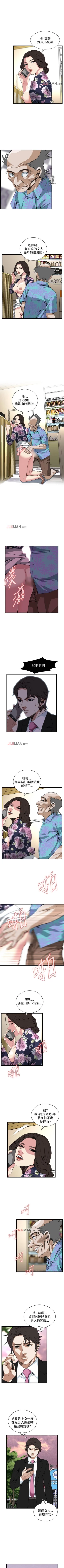 Page 492 of 【周二连载】偷窥（作者：李乙 & 經文旗） 第1~125话