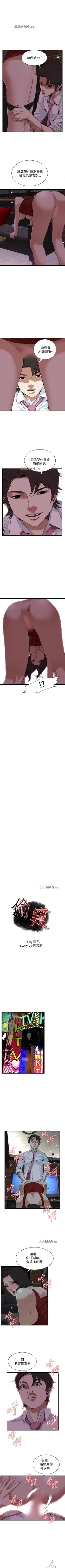 Page 501 of 【周二连载】偷窥（作者：李乙 & 經文旗） 第1~125话