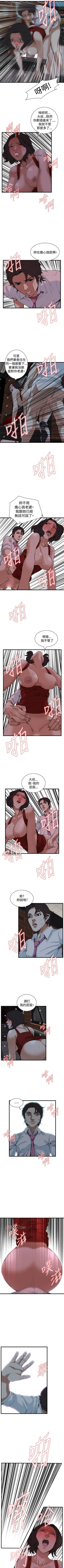 Page 502 of 【周二连载】偷窥（作者：李乙 & 經文旗） 第1~125话