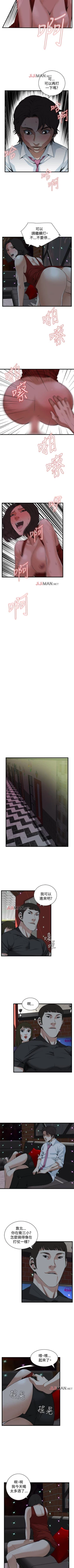 Page 503 of 【周二连载】偷窥（作者：李乙 & 經文旗） 第1~125话