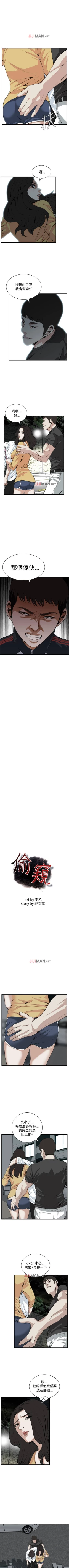 Page 506 of 【周二连载】偷窥（作者：李乙 & 經文旗） 第1~125话