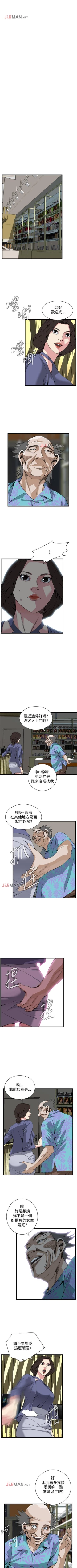 Page 516 of 【周二连载】偷窥（作者：李乙 & 經文旗） 第1~125话
