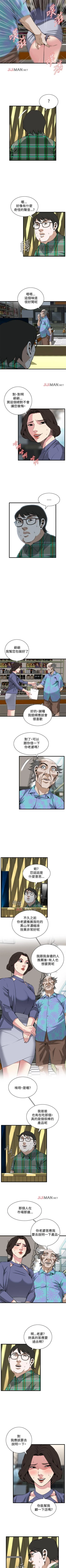 Page 521 of 【周二连载】偷窥（作者：李乙 & 經文旗） 第1~125话