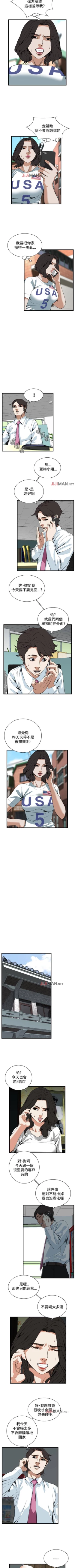 Page 537 of 【周二连载】偷窥（作者：李乙 & 經文旗） 第1~125话