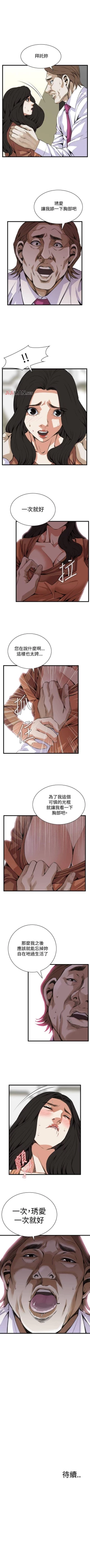 Page 546 of 【周二连载】偷窥（作者：李乙 & 經文旗） 第1~125话