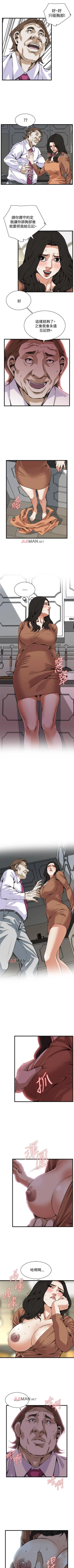 Page 548 of 【周二连载】偷窥（作者：李乙 & 經文旗） 第1~125话