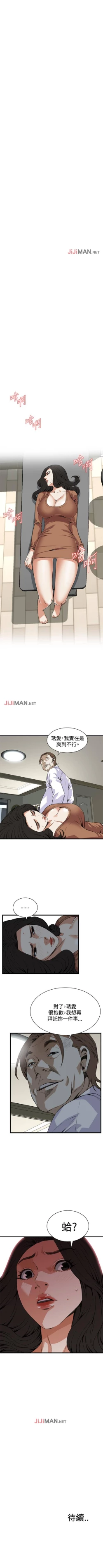 Page 557 of 【周二连载】偷窥（作者：李乙 & 經文旗） 第1~125话