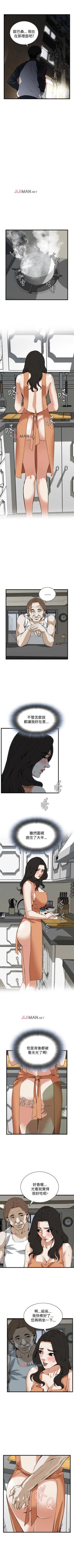 Page 566 of 【周二连载】偷窥（作者：李乙 & 經文旗） 第1~125话