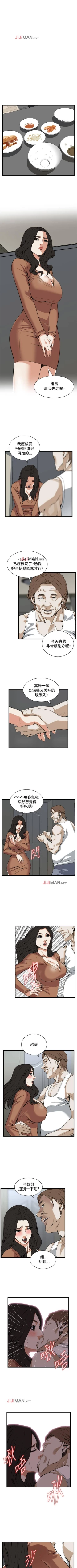 Page 573 of 【周二连载】偷窥（作者：李乙 & 經文旗） 第1~125话
