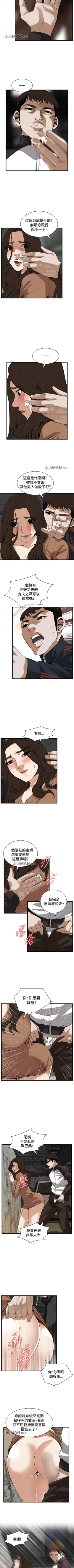 Page 581 of 【周二连载】偷窥（作者：李乙 & 經文旗） 第1~125话