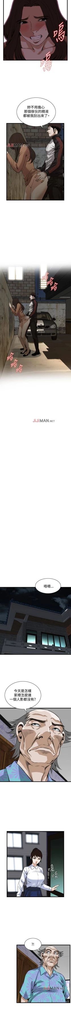 Page 583 of 【周二连载】偷窥（作者：李乙 & 經文旗） 第1~125话