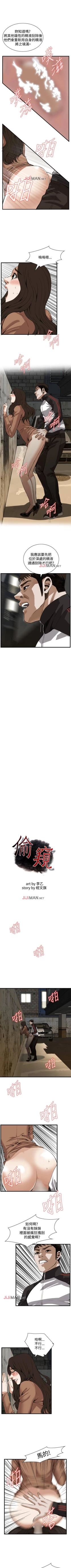 Page 585 of 【周二连载】偷窥（作者：李乙 & 經文旗） 第1~125话