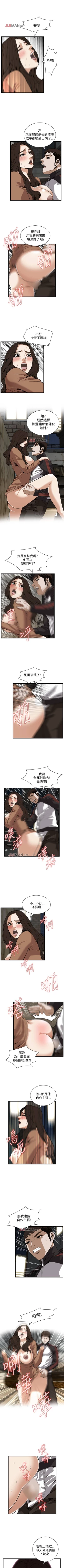 Page 588 of 【周二连载】偷窥（作者：李乙 & 經文旗） 第1~125话