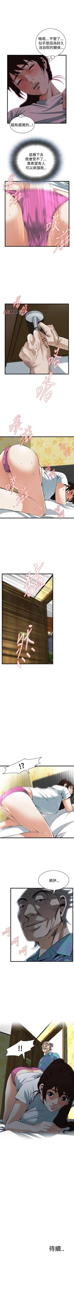 Page 594 of 【周二连载】偷窥（作者：李乙 & 經文旗） 第1~125话