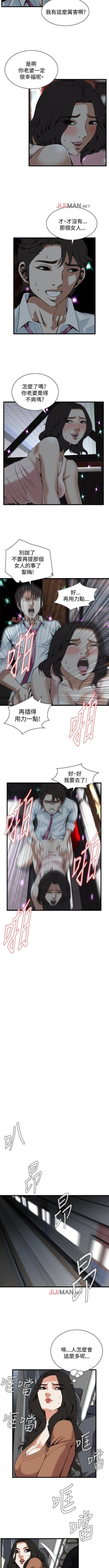 Page 599 of 【周二连载】偷窥（作者：李乙 & 經文旗） 第1~125话