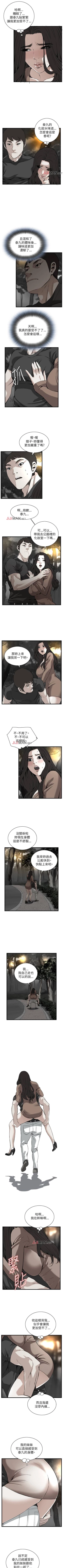 Page 615 of 【周二连载】偷窥（作者：李乙 & 經文旗） 第1~125话