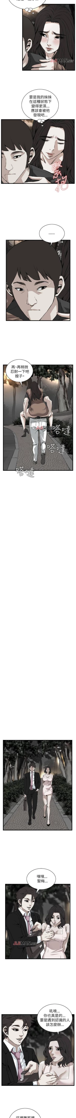 Page 616 of 【周二连载】偷窥（作者：李乙 & 經文旗） 第1~125话