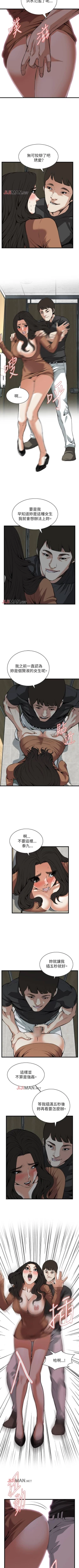 Page 626 of 【周二连载】偷窥（作者：李乙 & 經文旗） 第1~125话