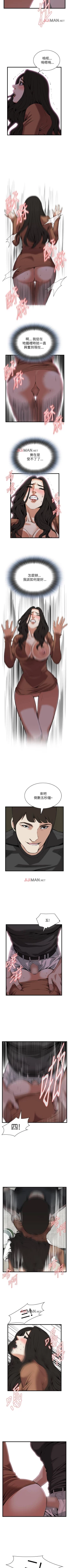 Page 627 of 【周二连载】偷窥（作者：李乙 & 經文旗） 第1~125话