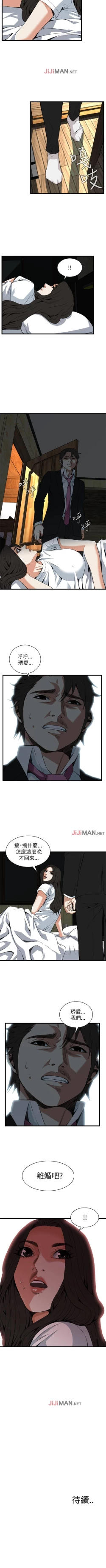 Page 635 of 【周二连载】偷窥（作者：李乙 & 經文旗） 第1~125话