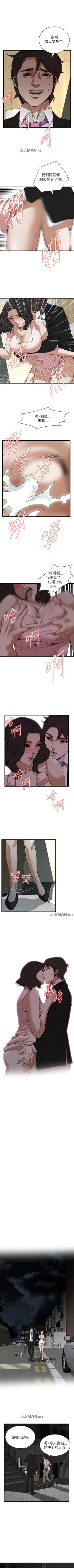 Page 637 of 【周二连载】偷窥（作者：李乙 & 經文旗） 第1~125话