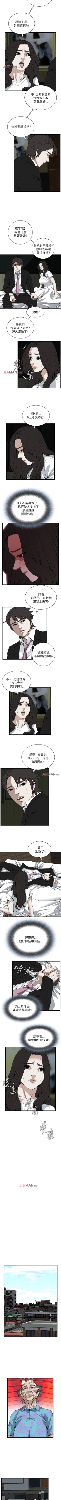 Page 640 of 【周二连载】偷窥（作者：李乙 & 經文旗） 第1~125话