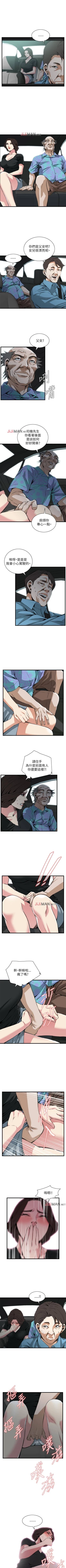 Page 643 of 【周二连载】偷窥（作者：李乙 & 經文旗） 第1~125话