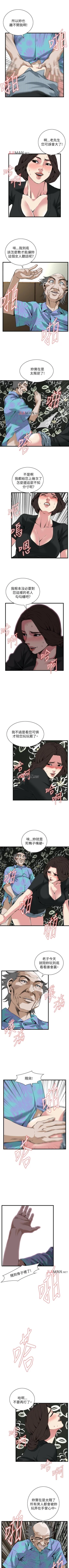 Page 650 of 【周二连载】偷窥（作者：李乙 & 經文旗） 第1~125话