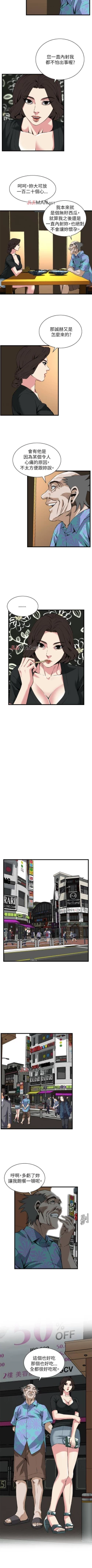 Page 652 of 【周二连载】偷窥（作者：李乙 & 經文旗） 第1~125话