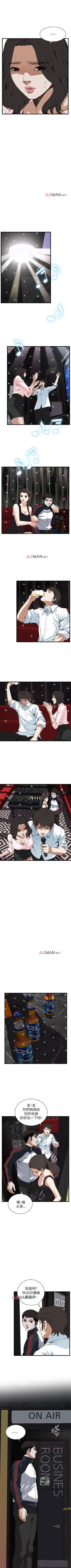 Page 662 of 【周二连载】偷窥（作者：李乙 & 經文旗） 第1~125话