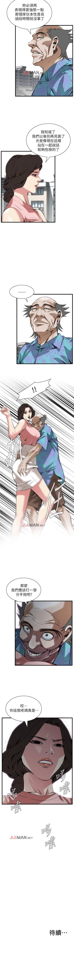 Page 678 of 【周二连载】偷窥（作者：李乙 & 經文旗） 第1~125话