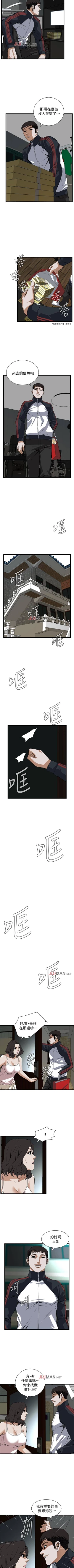 Page 681 of 【周二连载】偷窥（作者：李乙 & 經文旗） 第1~125话