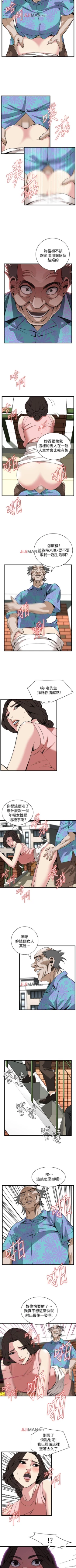 Page 683 of 【周二连载】偷窥（作者：李乙 & 經文旗） 第1~125话