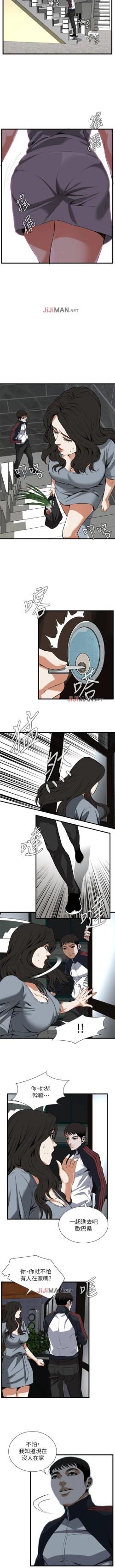 Page 701 of 【周二连载】偷窥（作者：李乙 & 經文旗） 第1~125话