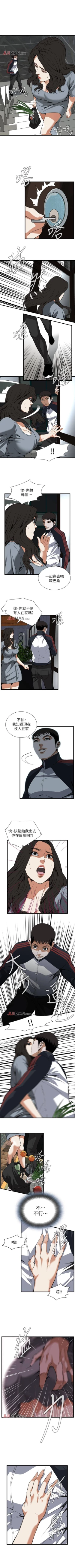 Page 703 of 【周二连载】偷窥（作者：李乙 & 經文旗） 第1~125话