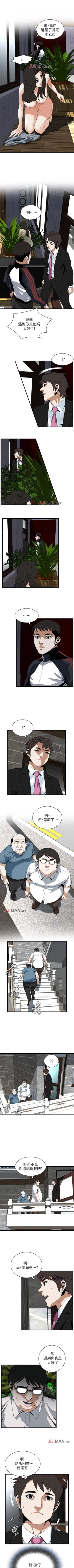 Page 710 of 【周二连载】偷窥（作者：李乙 & 經文旗） 第1~125话