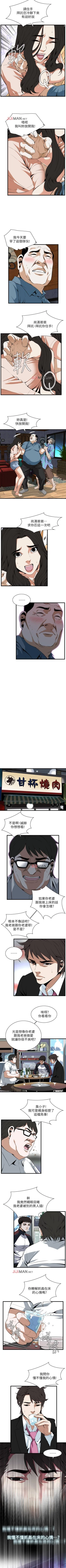 Page 716 of 【周二连载】偷窥（作者：李乙 & 經文旗） 第1~125话