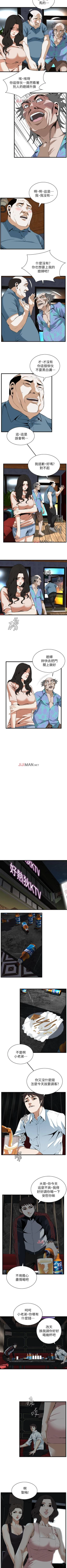 Page 718 of 【周二连载】偷窥（作者：李乙 & 經文旗） 第1~125话