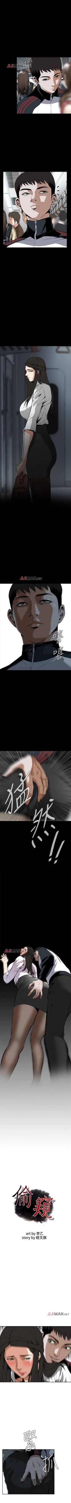 Page 71 of 【周二连载】偷窥（作者：李乙 & 經文旗） 第1~125话