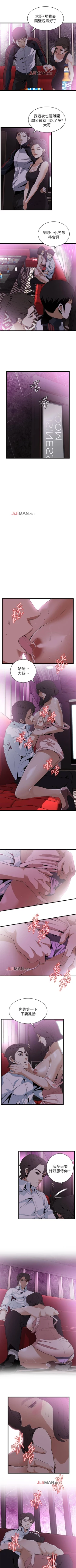 Page 721 of 【周二连载】偷窥（作者：李乙 & 經文旗） 第1~125话